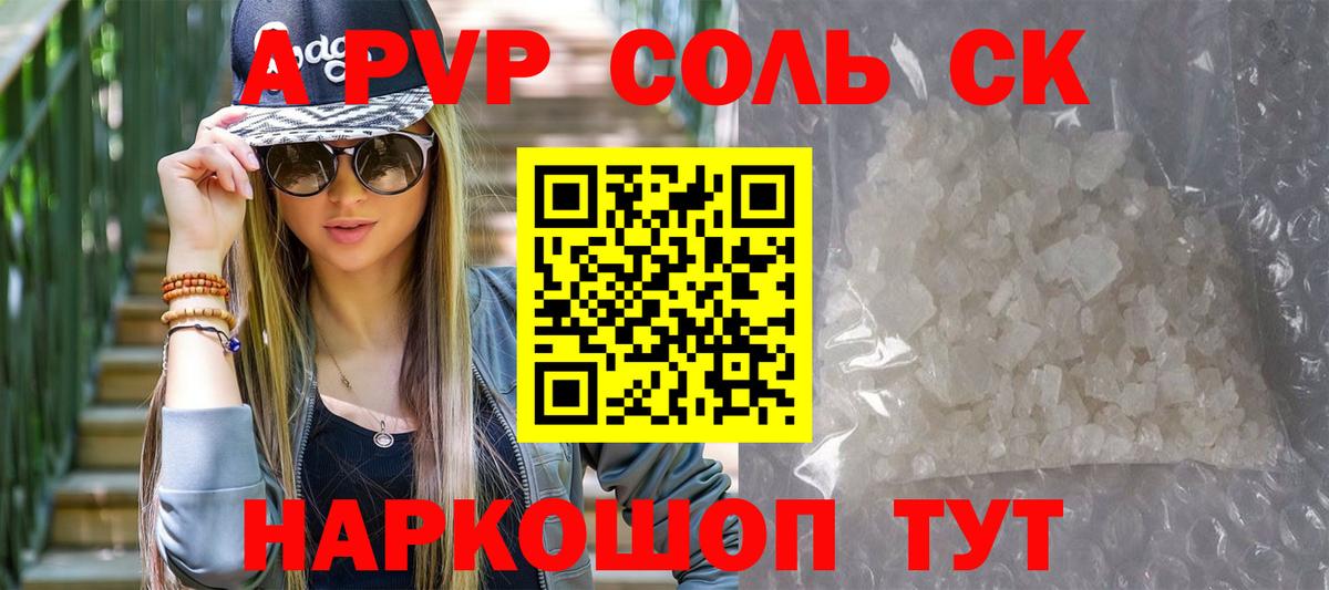 Alpha-PVP крисы CK  Alfa_PVP мука  Альфа ПВП  Вход с VPN  Смоленск  Alfa_PVP СК КРИС 