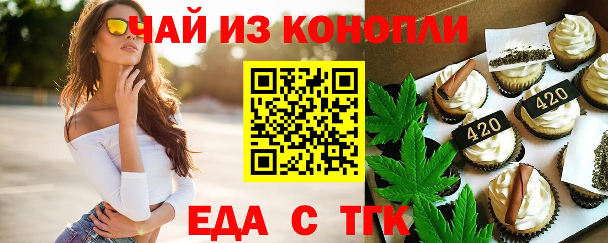 Canna-Cookies марихуана Смоленск
