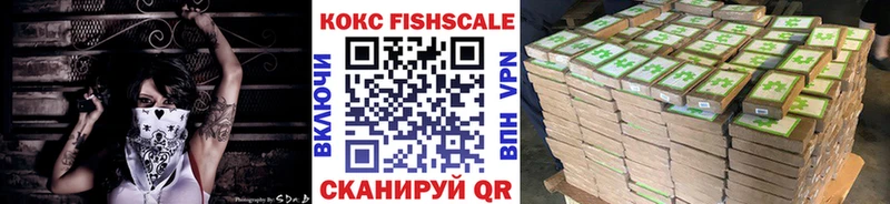 купить закладку гидра tor COCAIN FishScale Смоленск