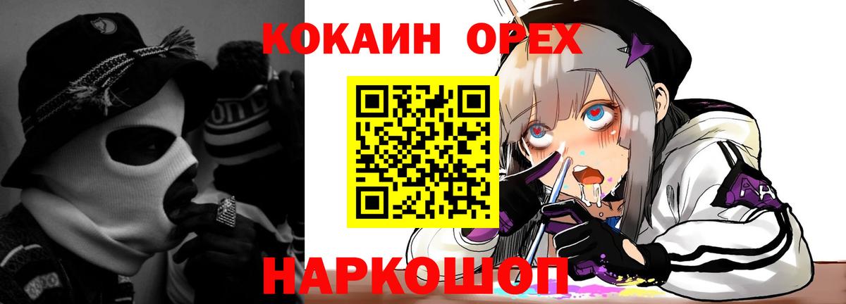Кокаин  КОКАИН Перу  Вход с VPN  Cocaine Колумбийский  Смоленск 