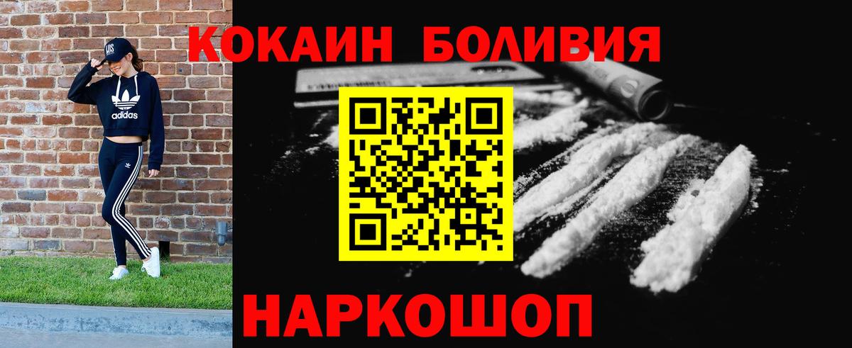 Cocaine Перу Смоленск