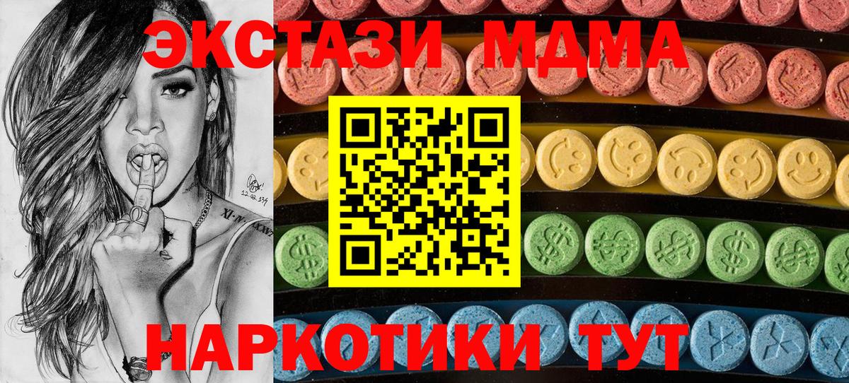 ЭКСТАЗИ DUBAI  Ecstasy 280 MDMA  Вход с VPN  Ecstasy  мориарти наркотические препараты  Смоленск 