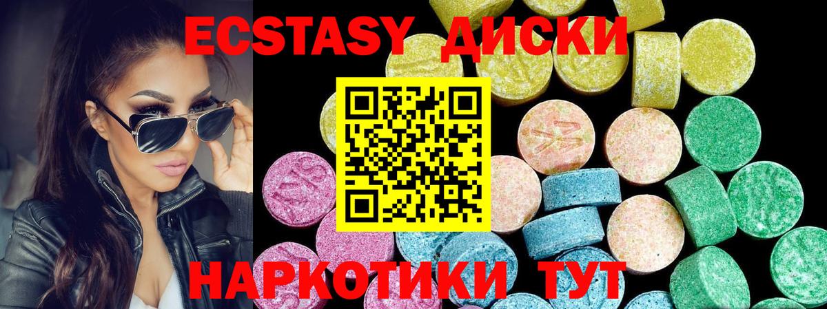 ЭКСТАЗИ 300 mg Смоленск