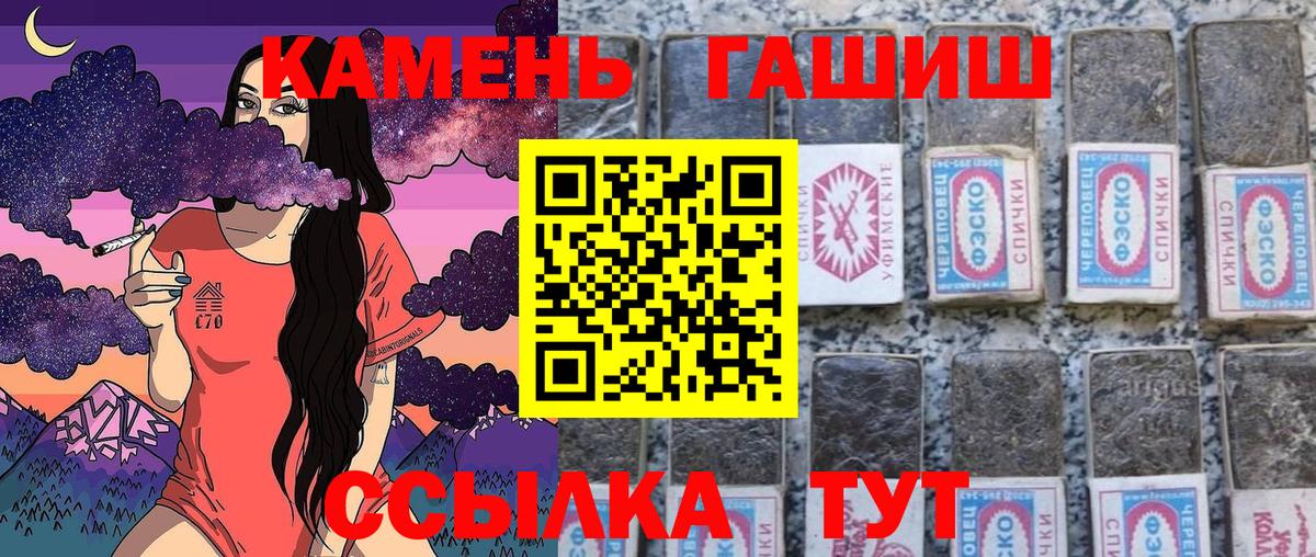 ГАШ хэш  Вход с VPN  ГАШ Cannabis  Гашиш  Смоленск 