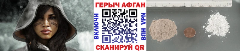 ГЕРОИН Афган Смоленск