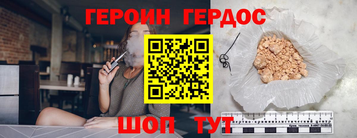 Смоленск  ГЕРОИН  Вход с VPN  ГЕРОИН герыч 