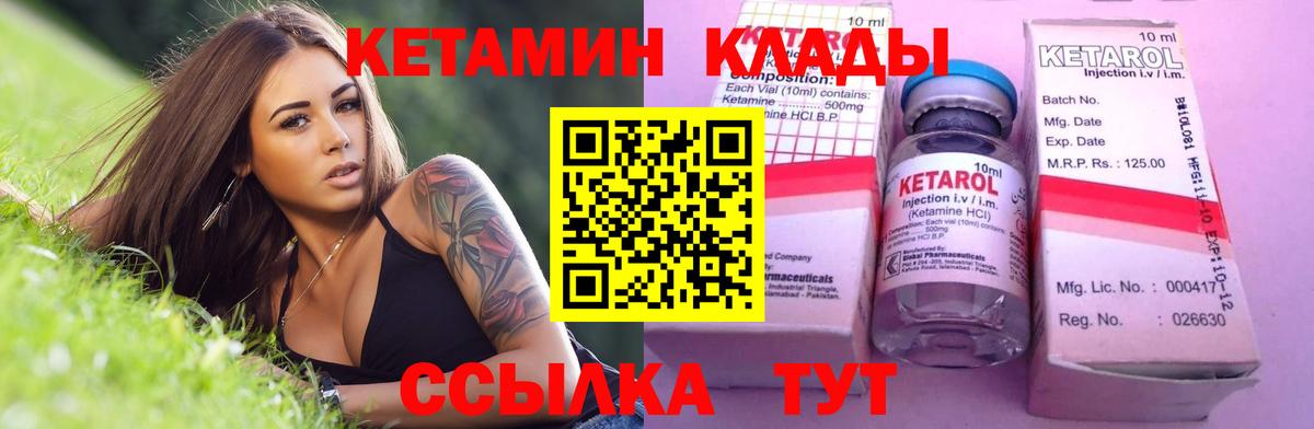 КЕТАМИН ketamine  Вход с VPN  Смоленск 