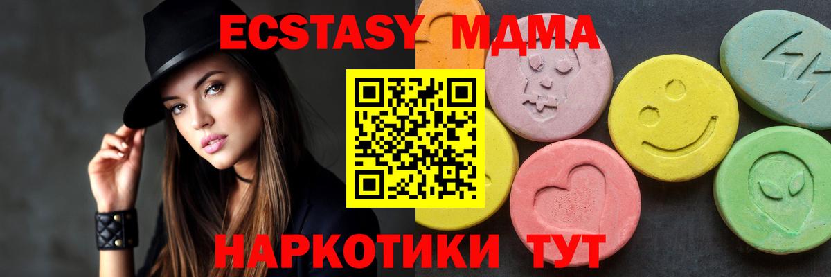 МДМА crystal  Вход с VPN  МДМА Molly  Смоленск 