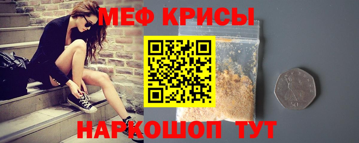 МЕФ  Меф mephedrone  наркота  Смоленск  Вход с VPN  Мефедрон 