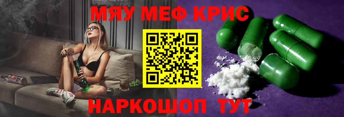МЕФ мука Смоленск