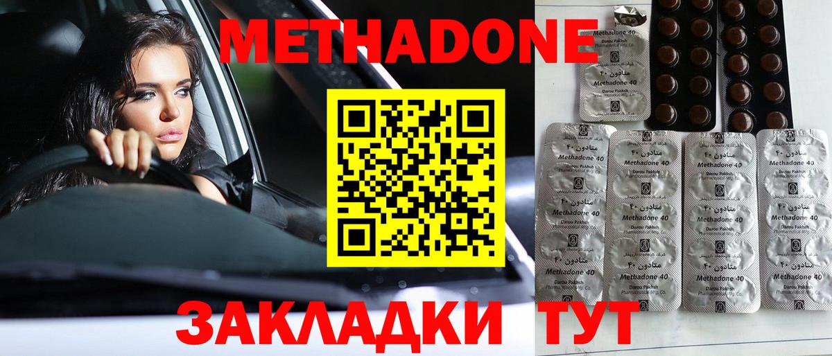 Смоленск  Метадон кристалл  Вход с VPN 