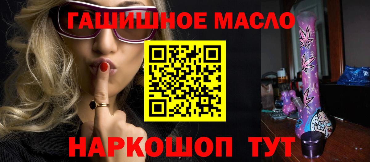 Смоленск  ТГК гашишное масло  Вход с VPN 