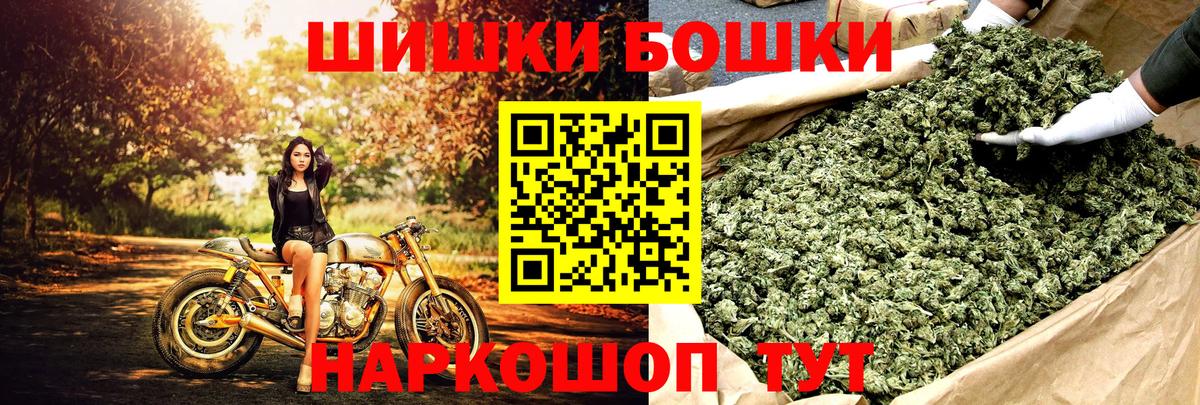 Смоленск  Бошки Шишки планчик  Шишки марихуана SATIVA & INDICA  Вход с VPN 